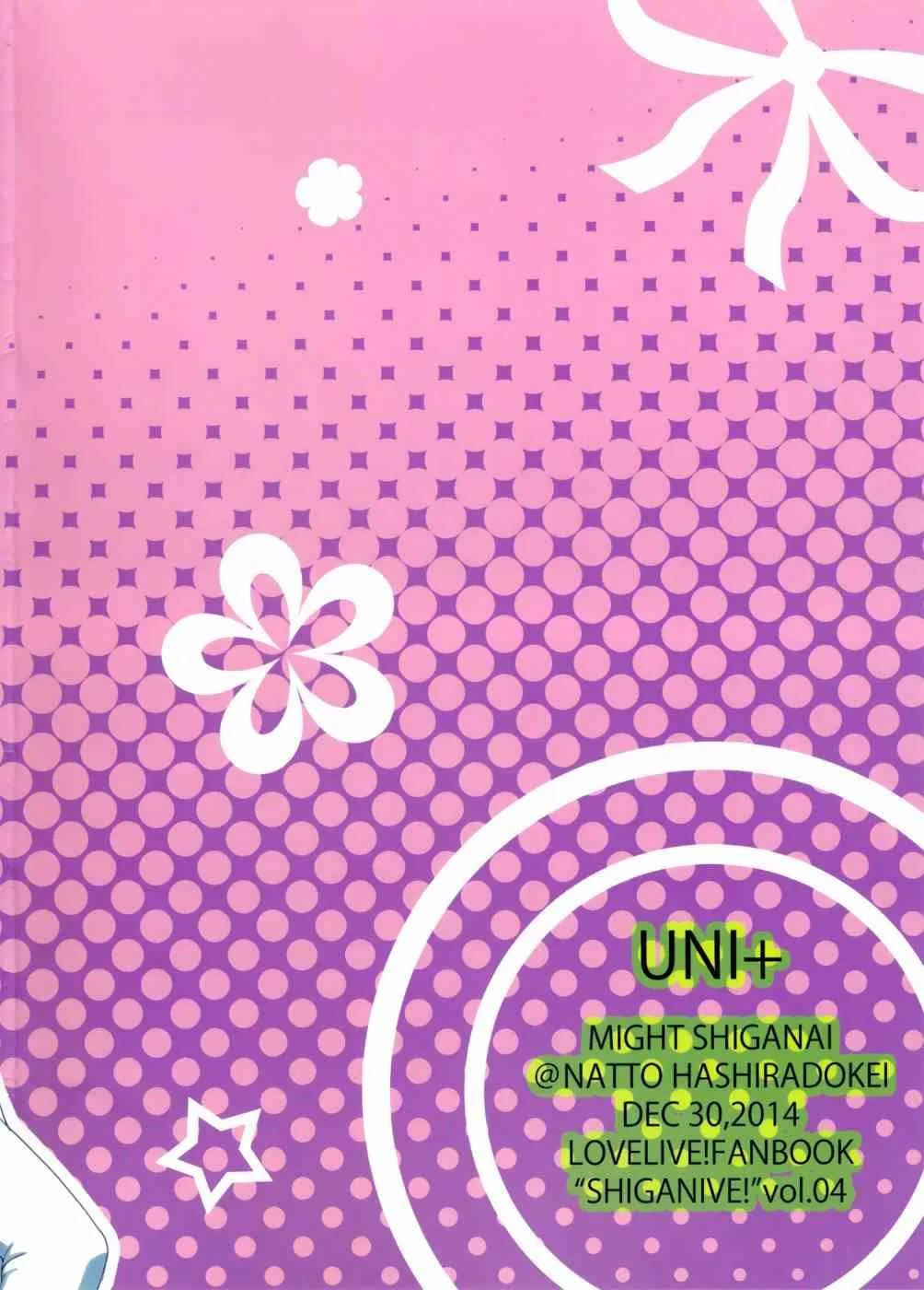 Uni+ 第25页