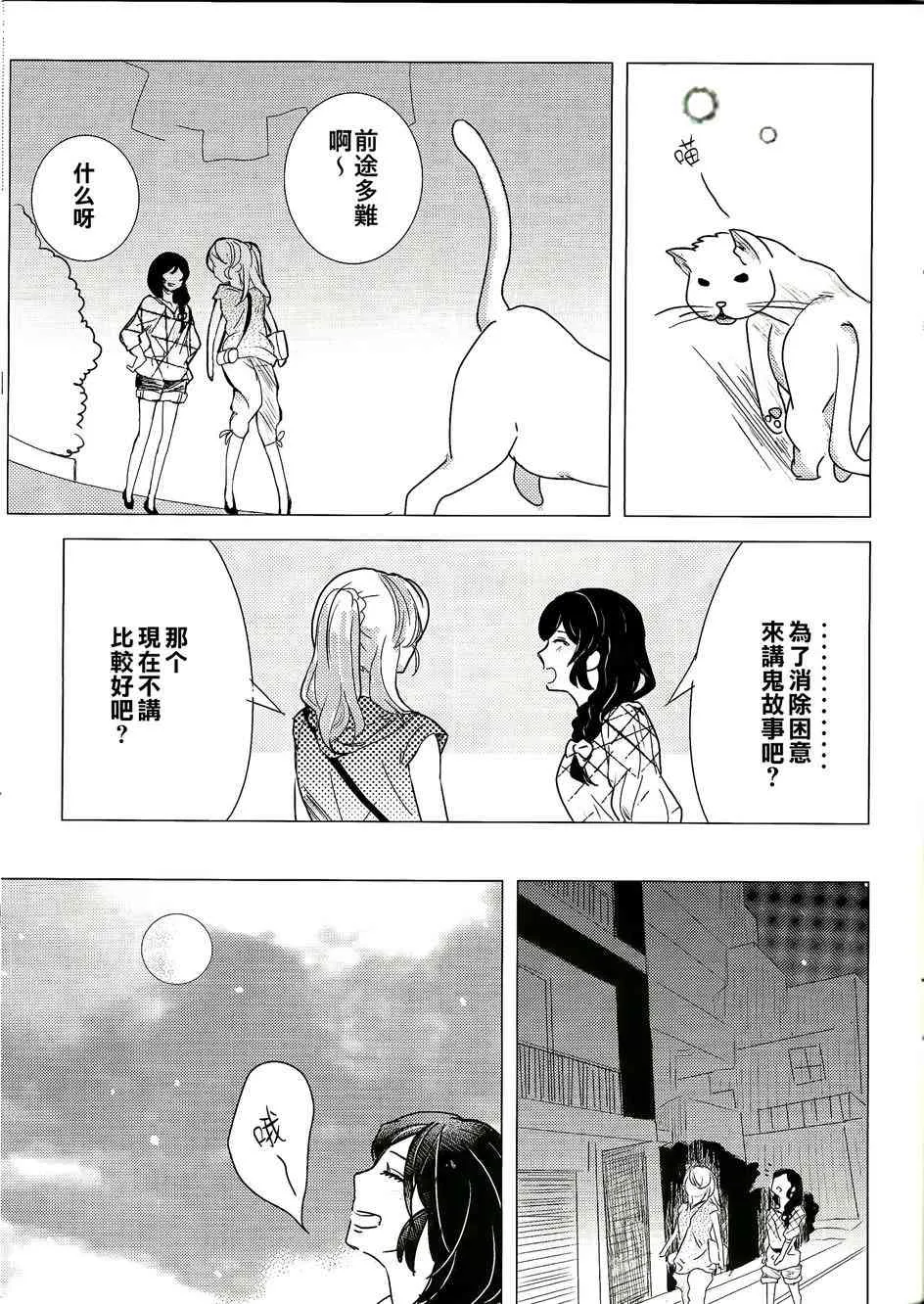 返还期限已过 第6页