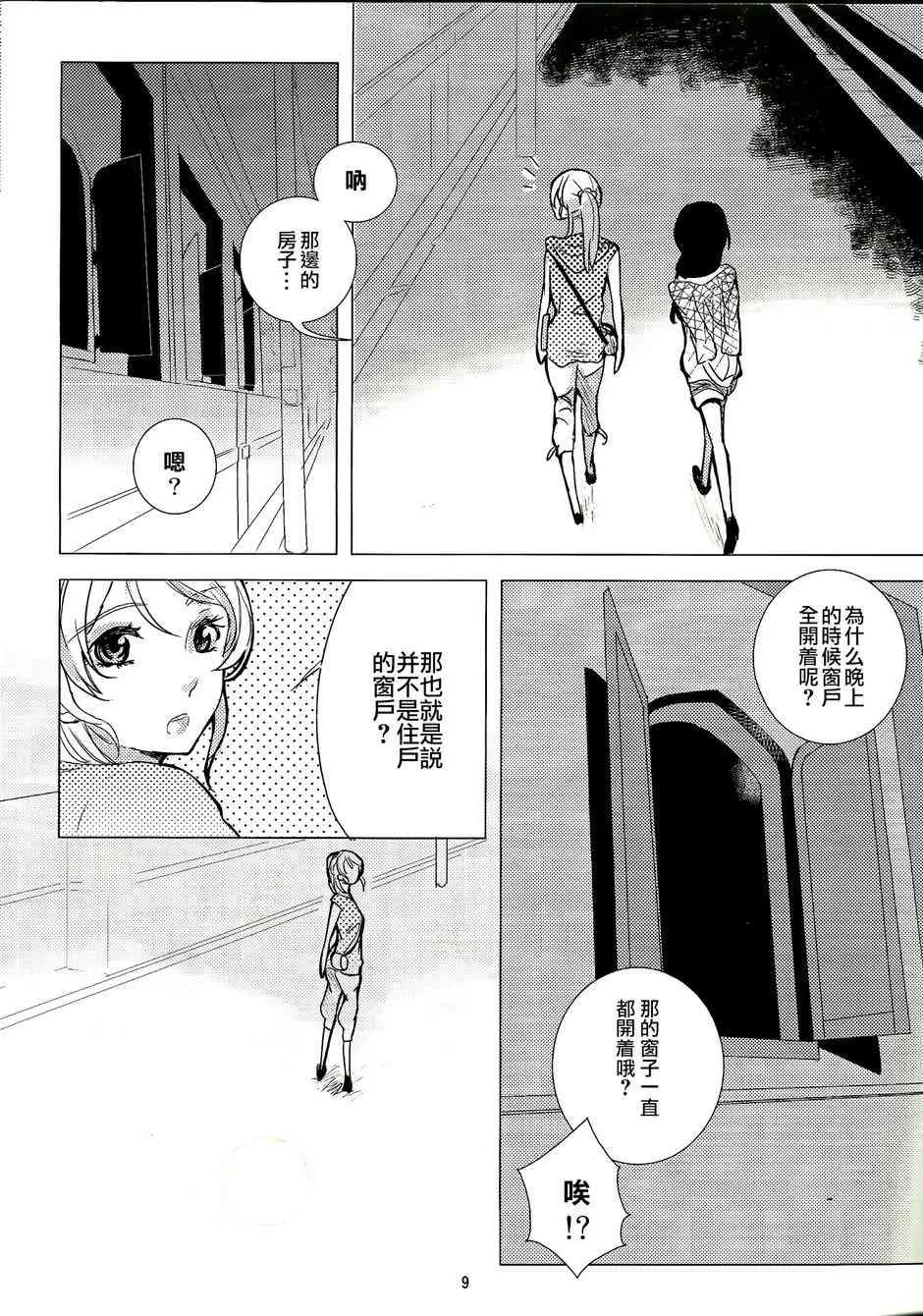 返还期限已过 第8页