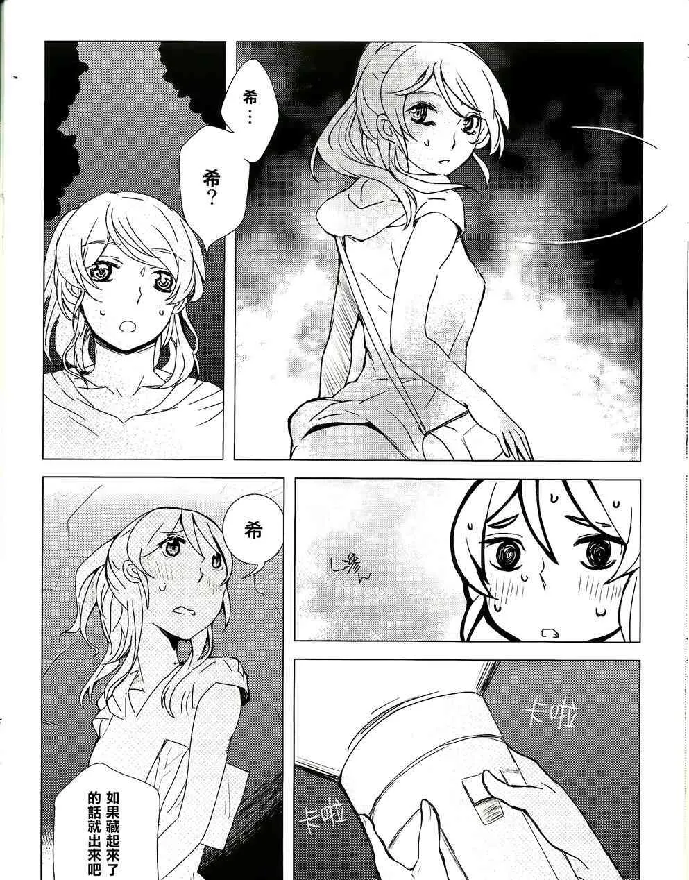返还期限已过 第9页