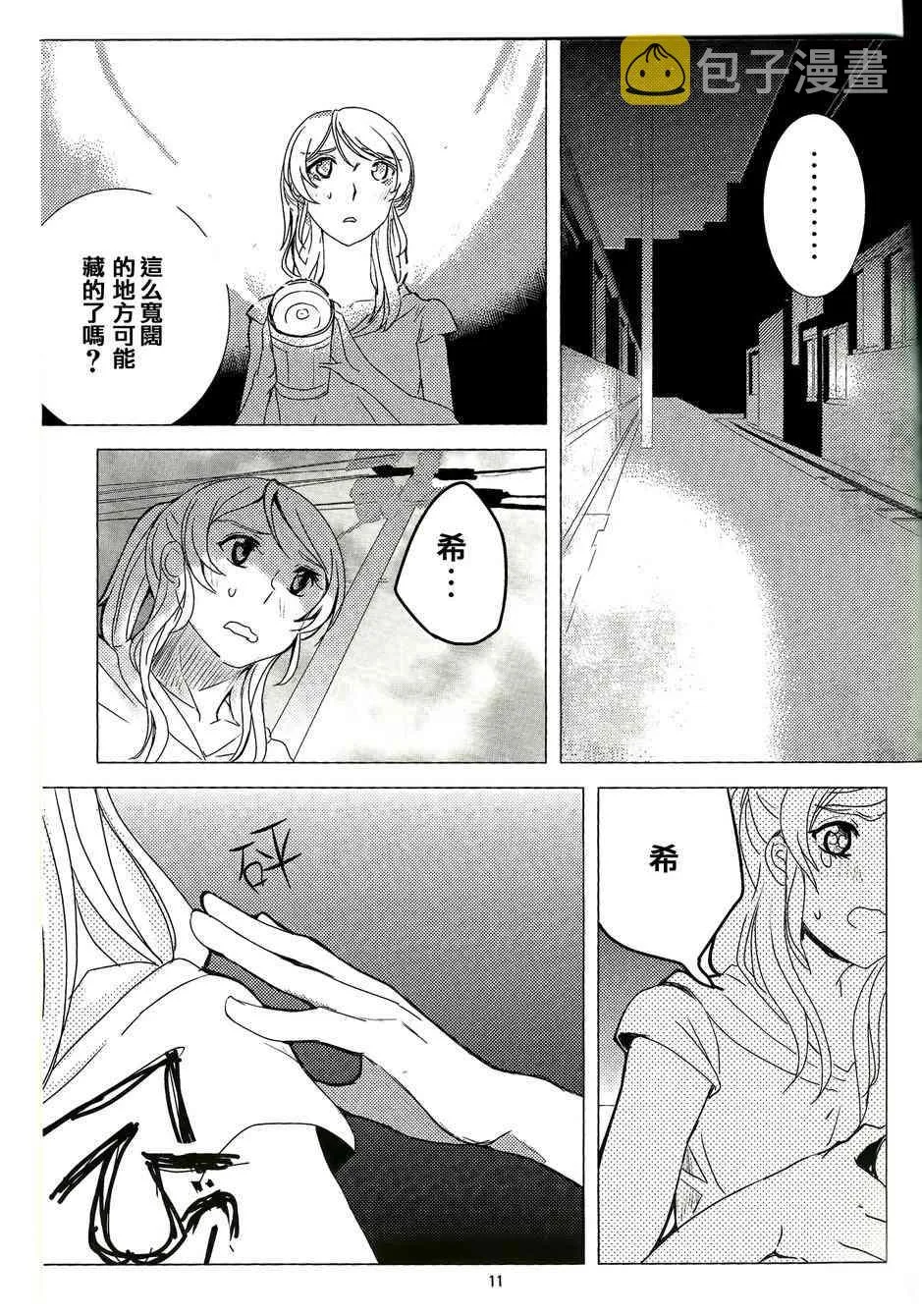 返还期限已过 第10页