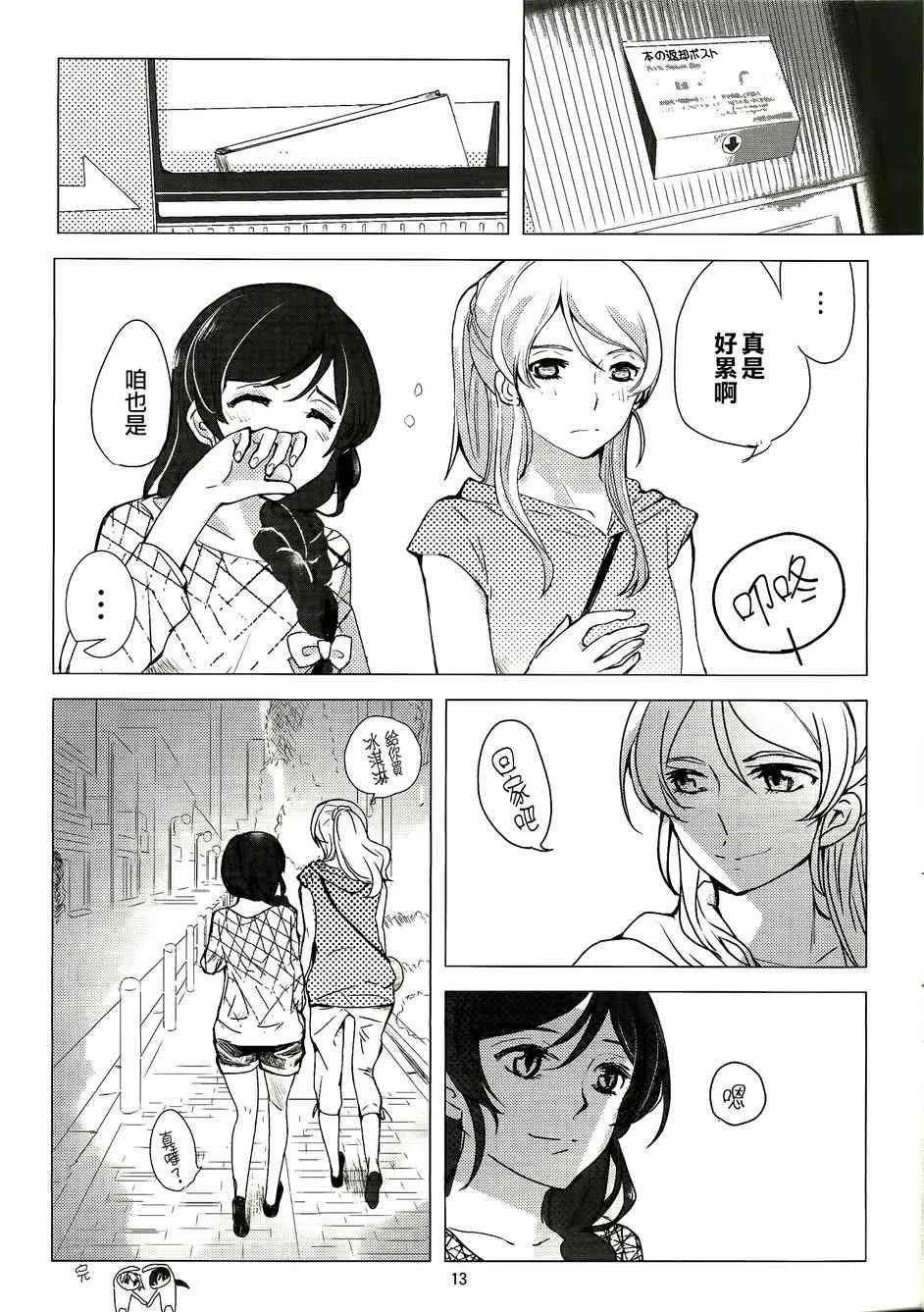 返还期限已过 第12页