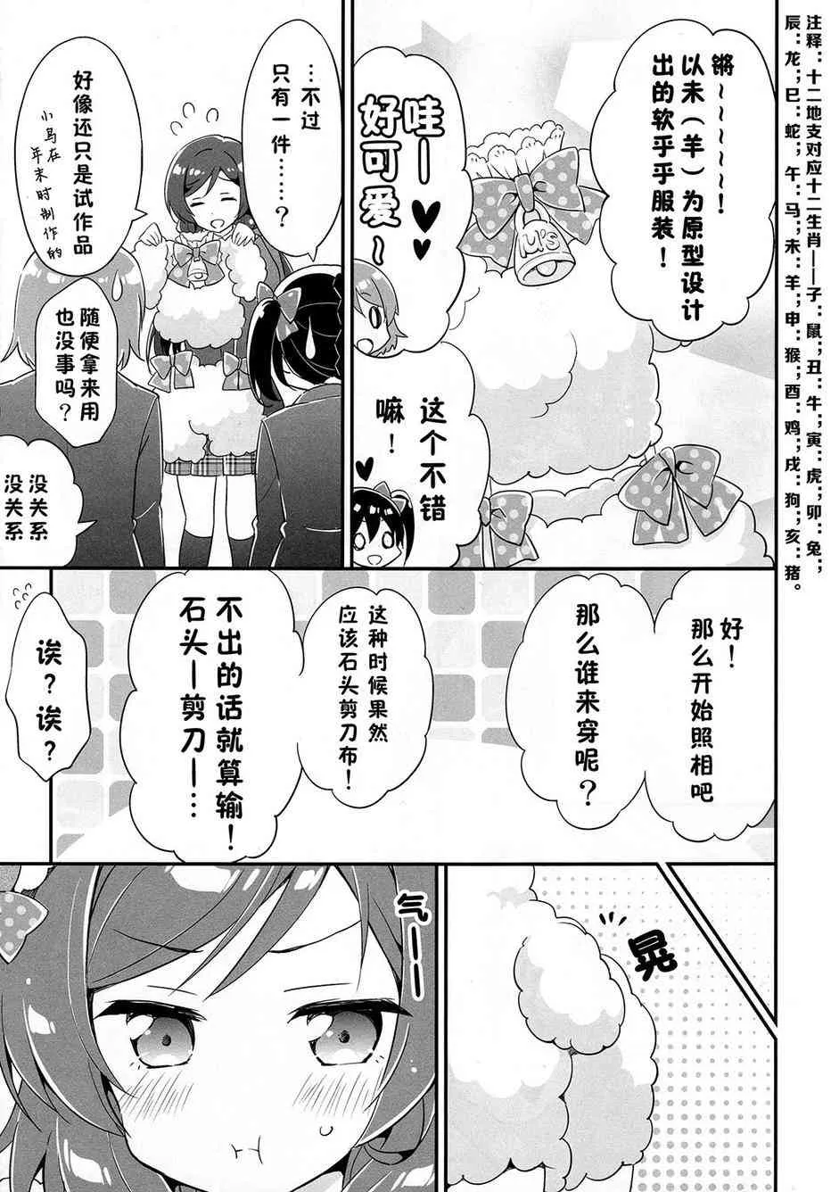为了μ‘s真姬酱脱给你们看！ 第7页