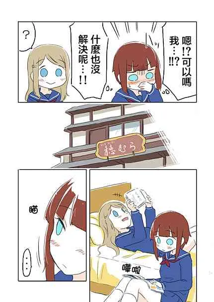 秘密的魔法 第8页