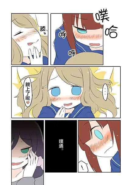 秘密的魔法 第13页