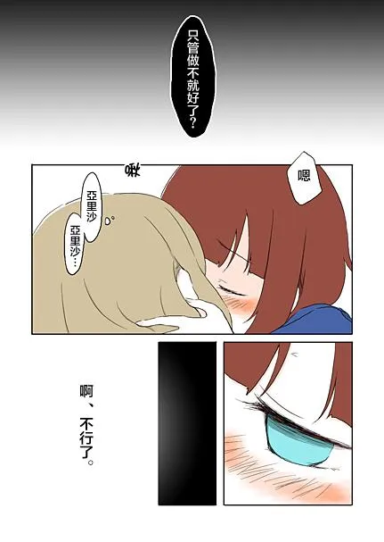 秘密的魔法 第14页