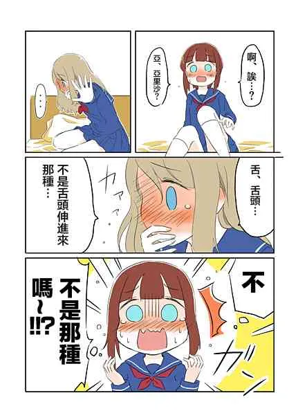 秘密的魔法 第16页