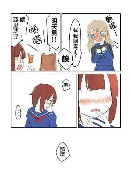 秘密的魔法 第17页