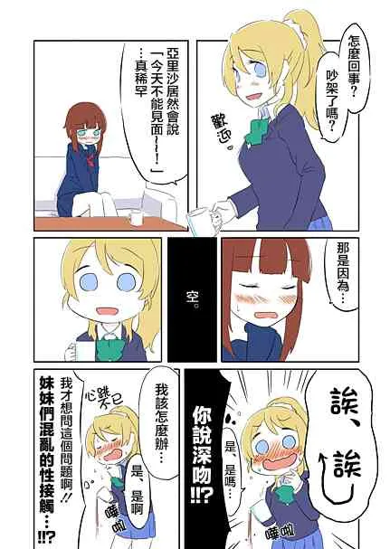 秘密的魔法 第18页