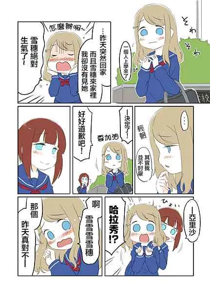 秘密的魔法 第22页