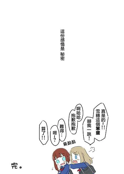 秘密的魔法 第25页