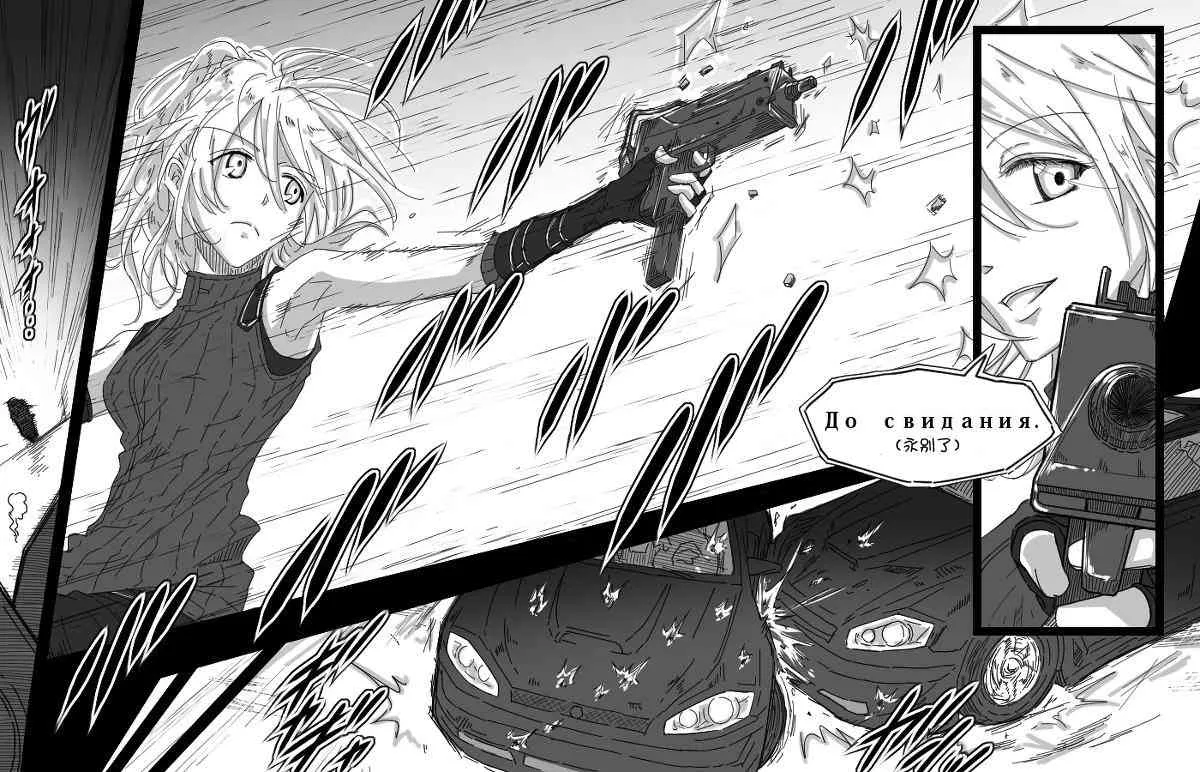 UR武装间谍和SR骑手同伴的漫画 第9页