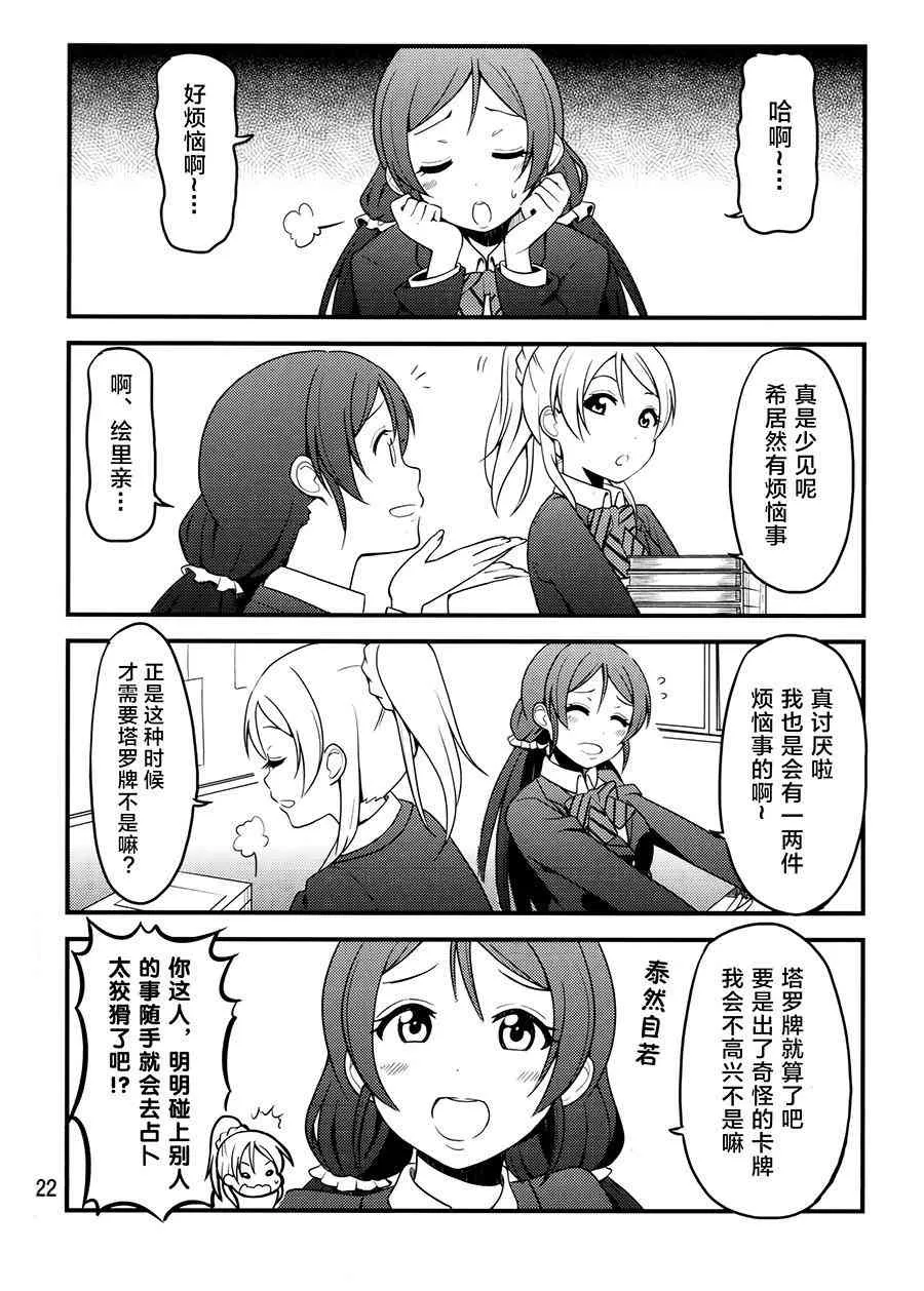 率直不起来 第22页