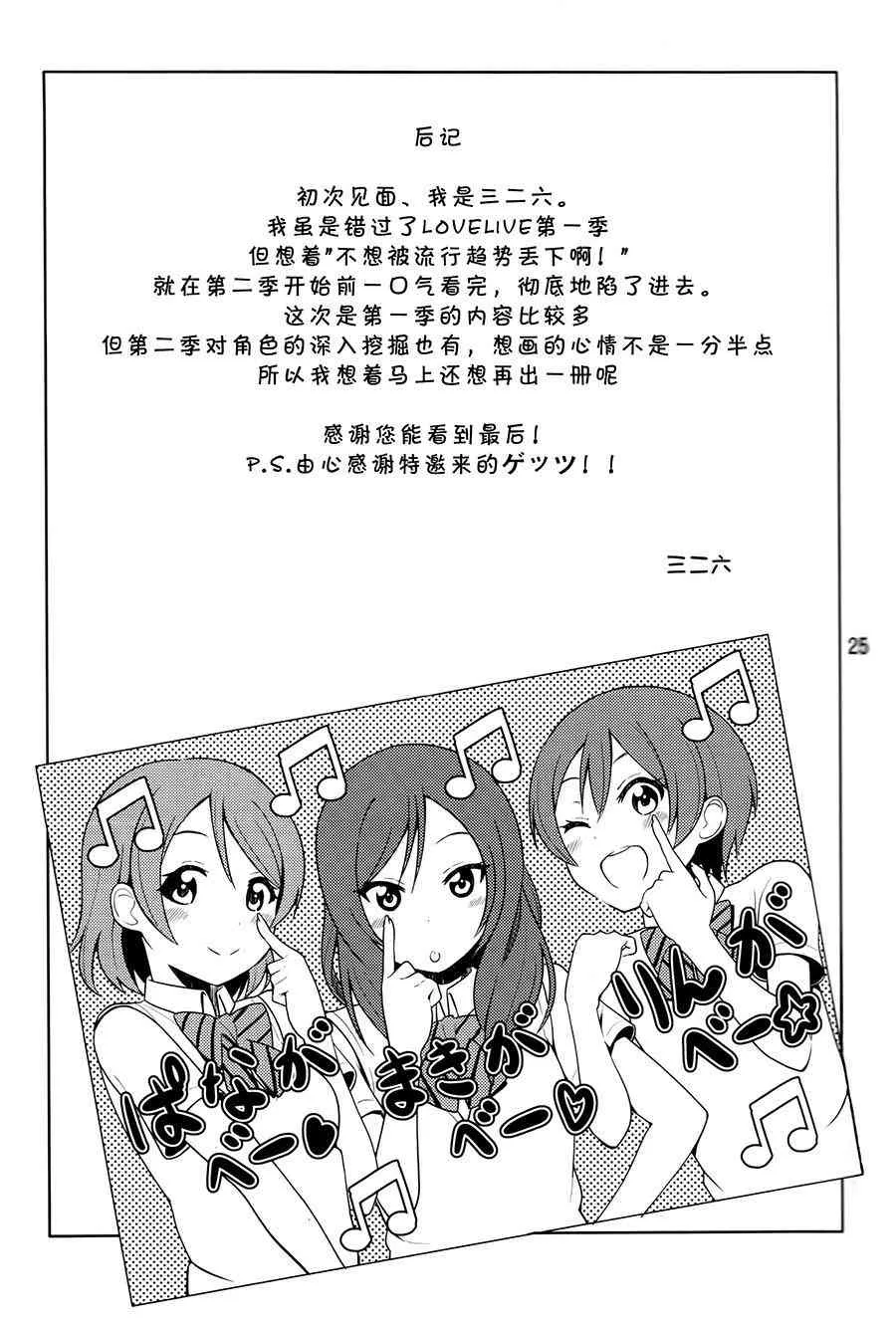 率直不起来 第25页