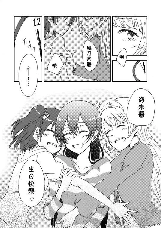 3月15日 第7页