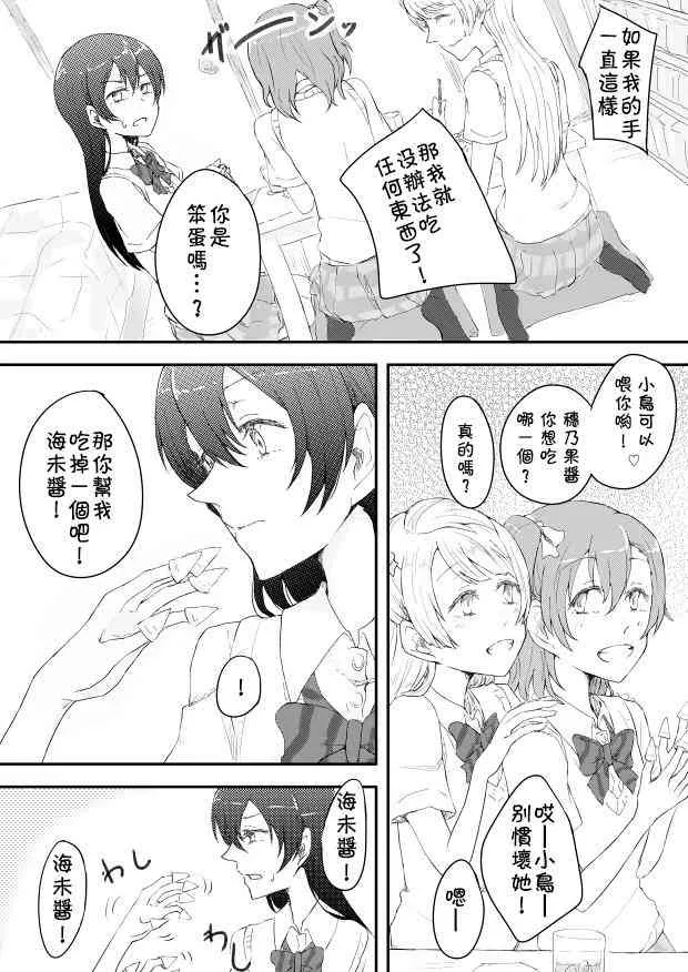 二年级生 第2页