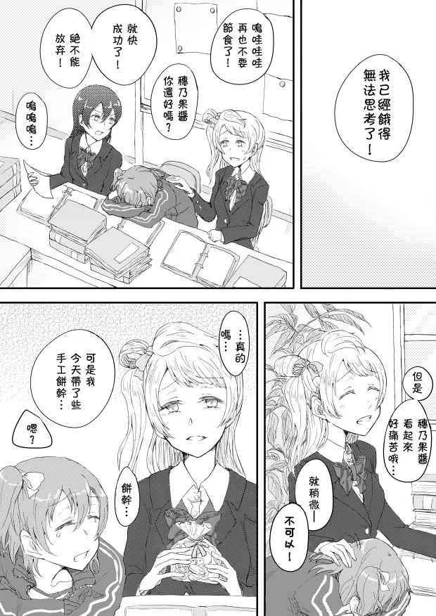 二年级生 第5页