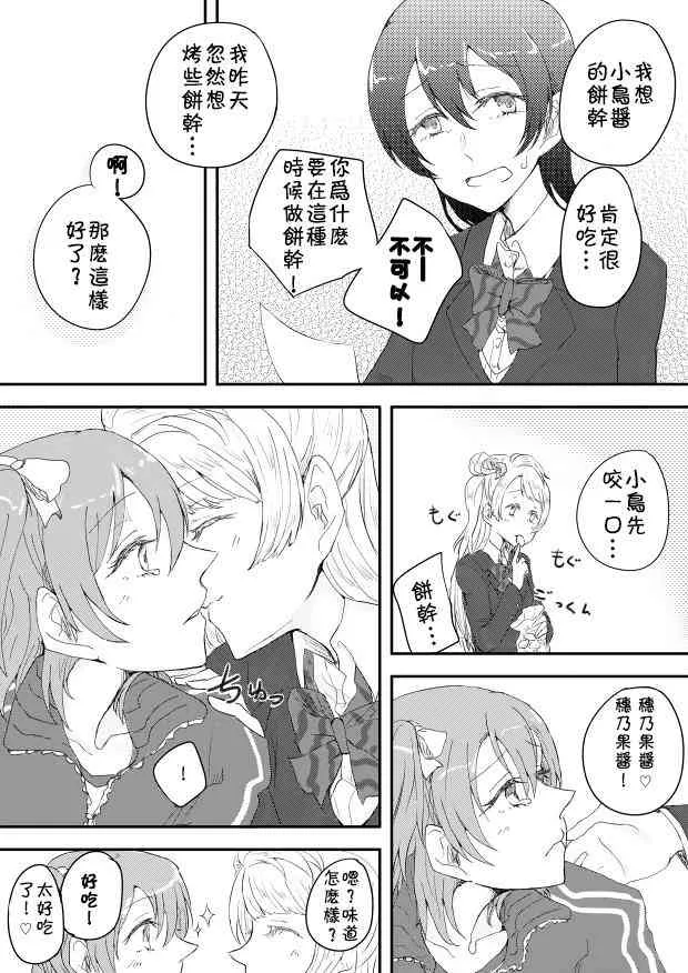 二年级生 第6页