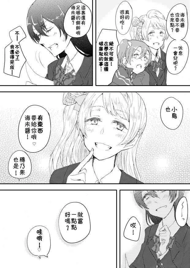 二年级生 第7页