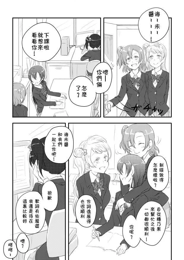 二年级生 第10页