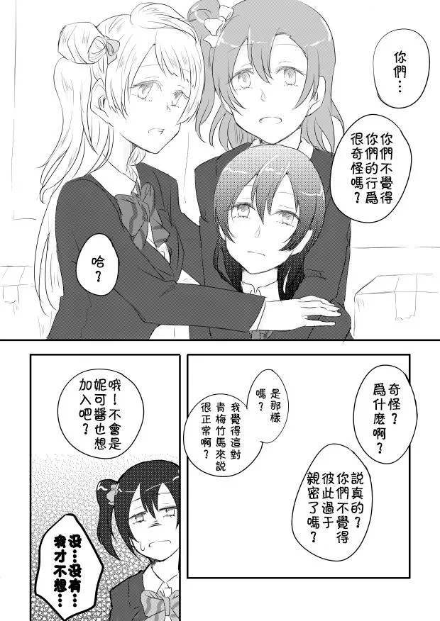 二年级生 第12页