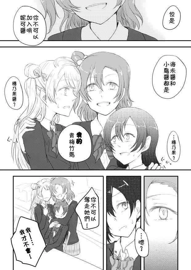 二年级生 第13页