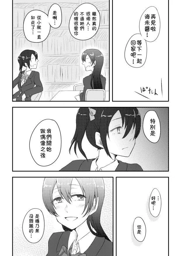 二年级生 第14页
