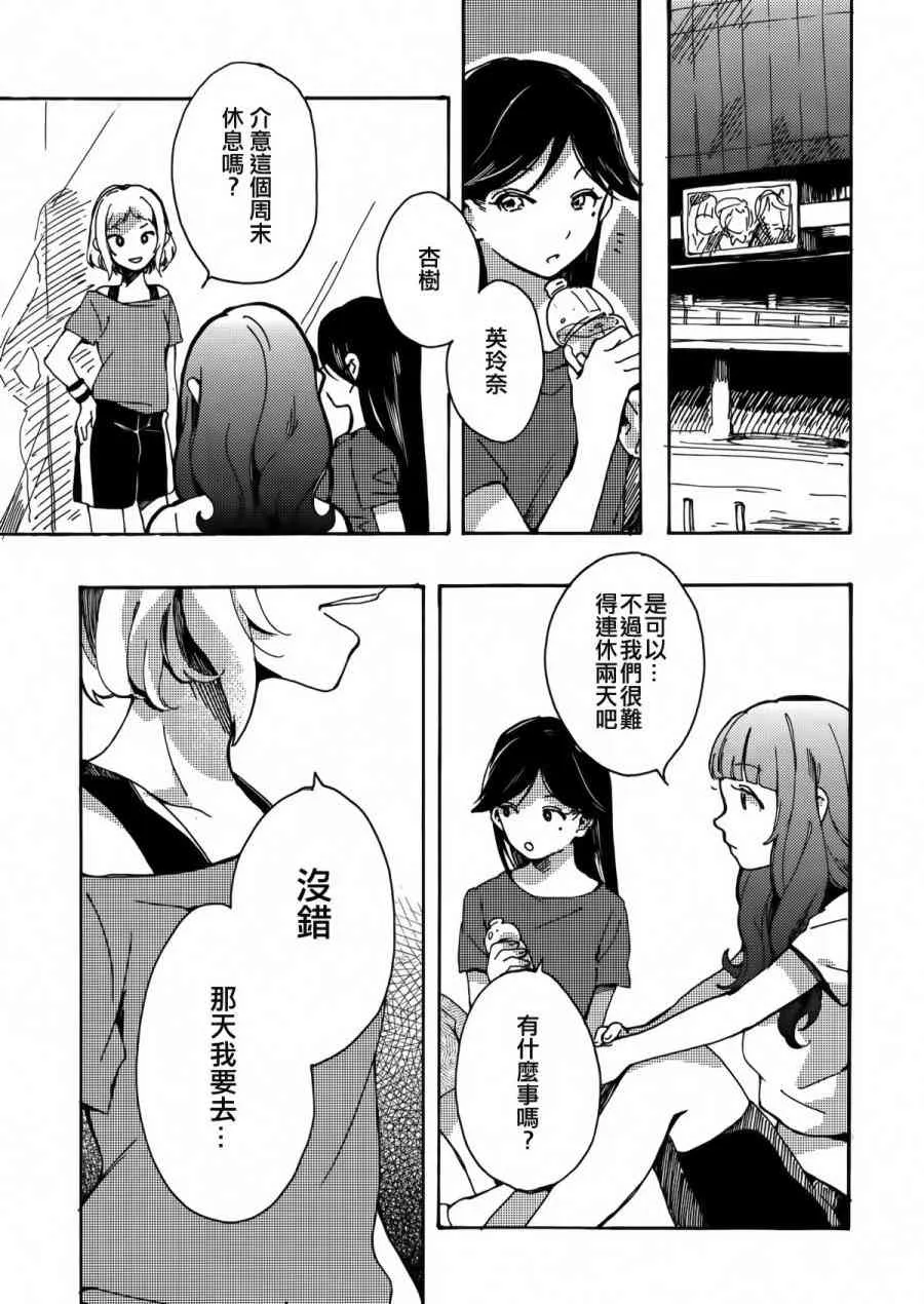 goodbye·morning 第4页