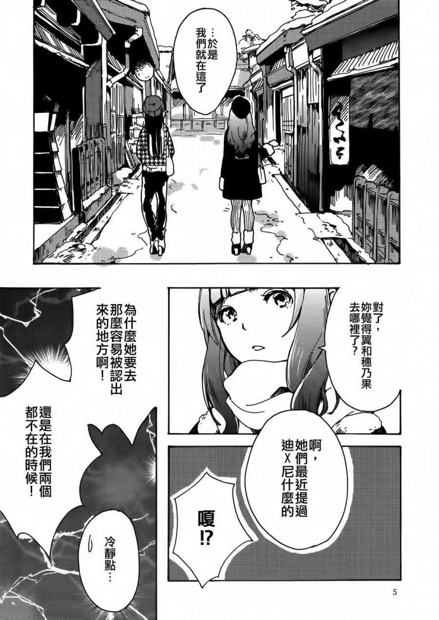 goodbye·morning 第6页