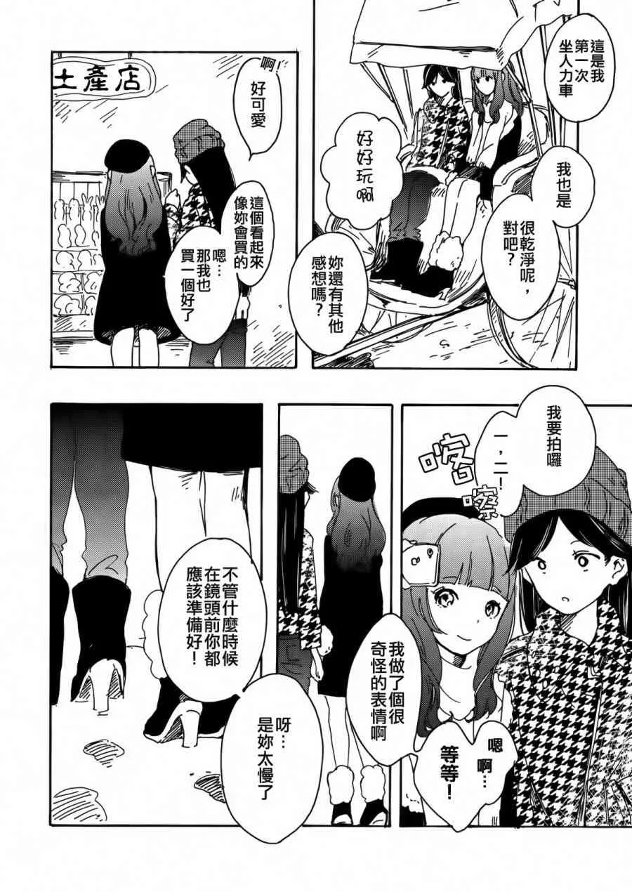 goodbye·morning 第9页