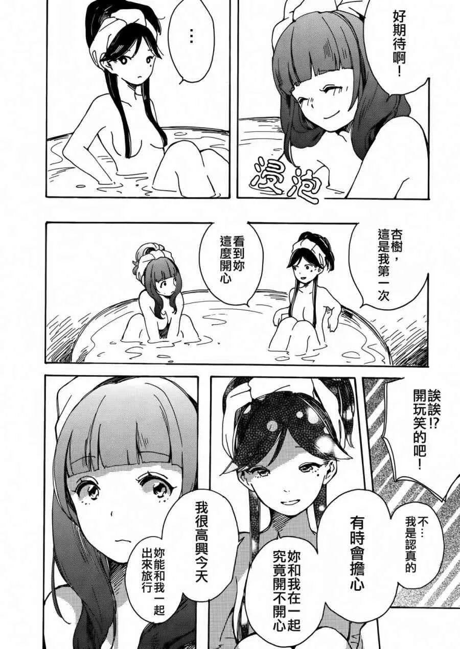 goodbye·morning 第13页