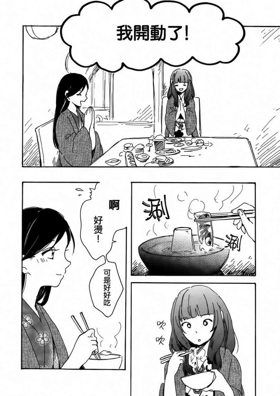 goodbye·morning 第15页