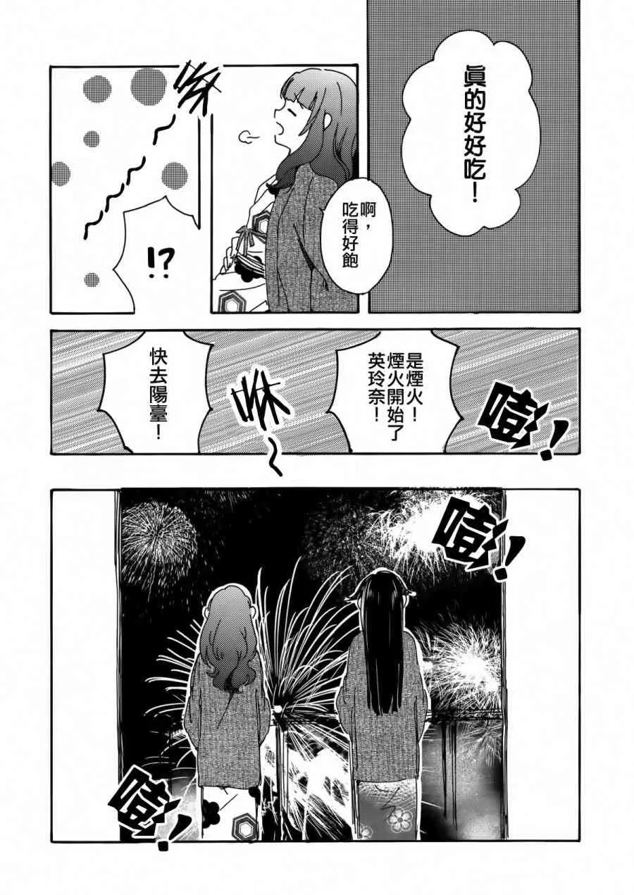 goodbye·morning 第16页