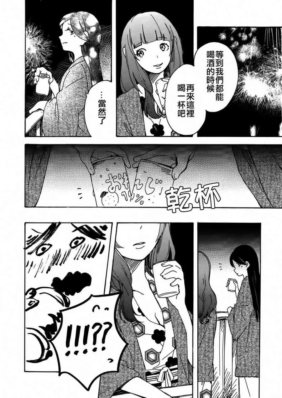 goodbye·morning 第17页