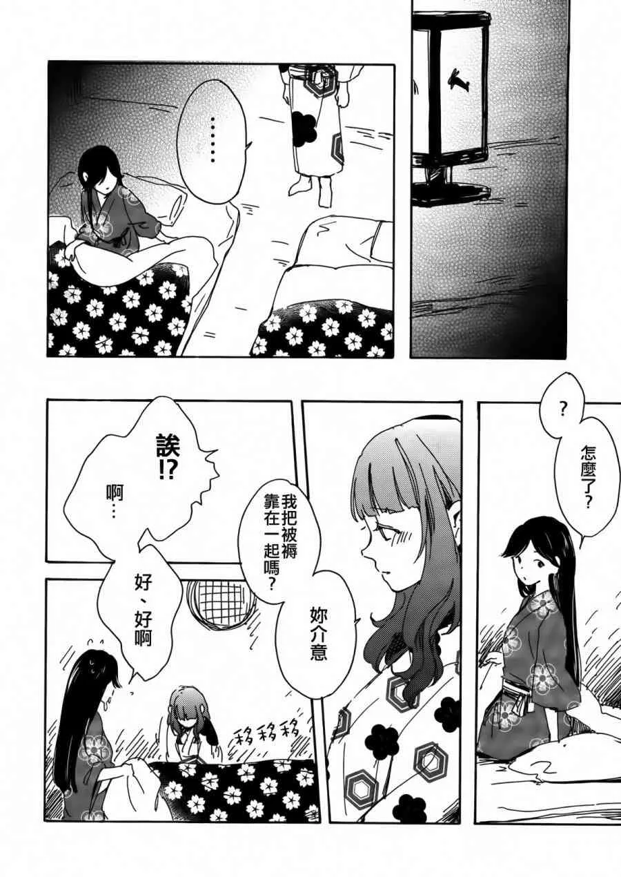 goodbye·morning 第19页