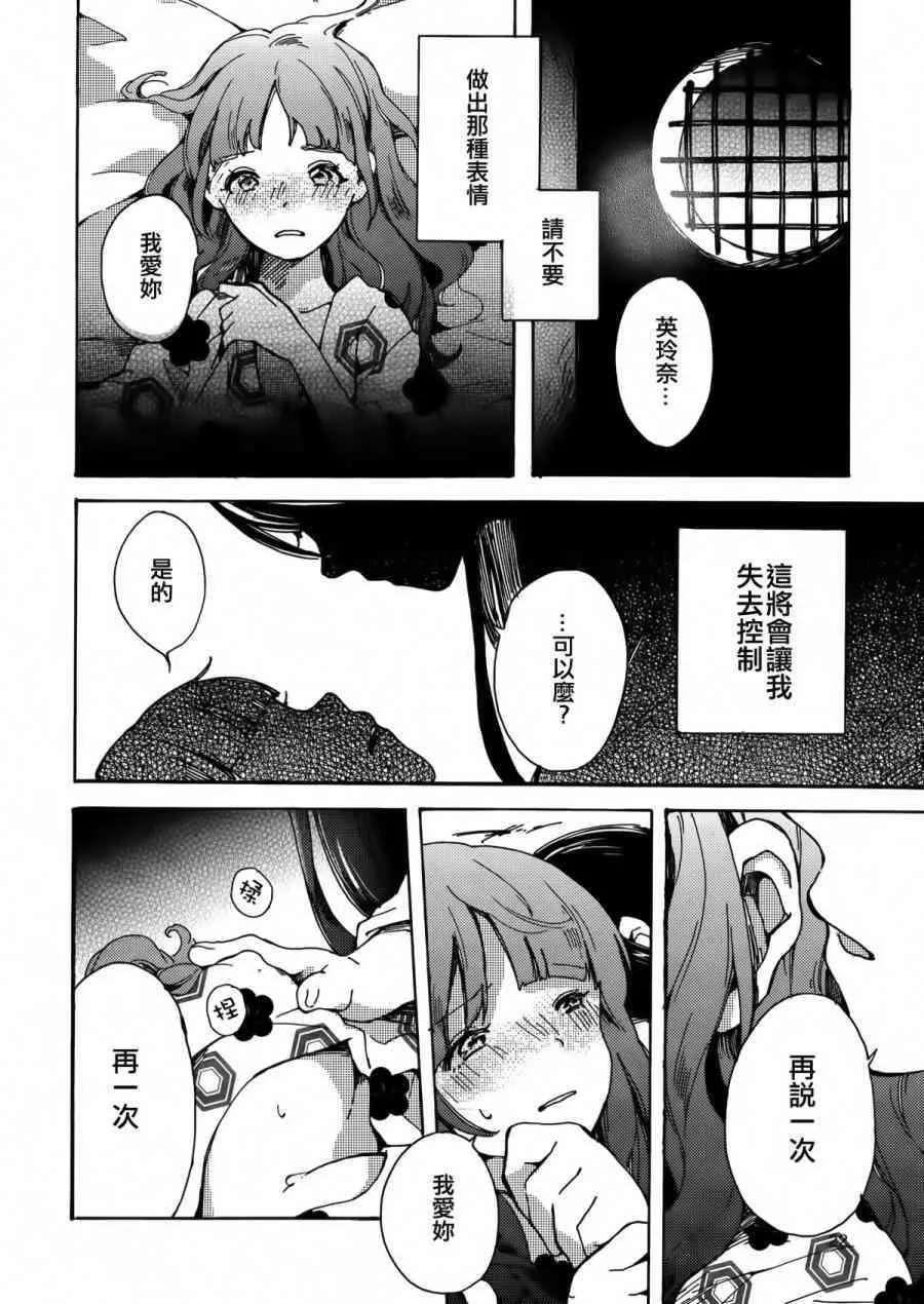goodbye·morning 第23页