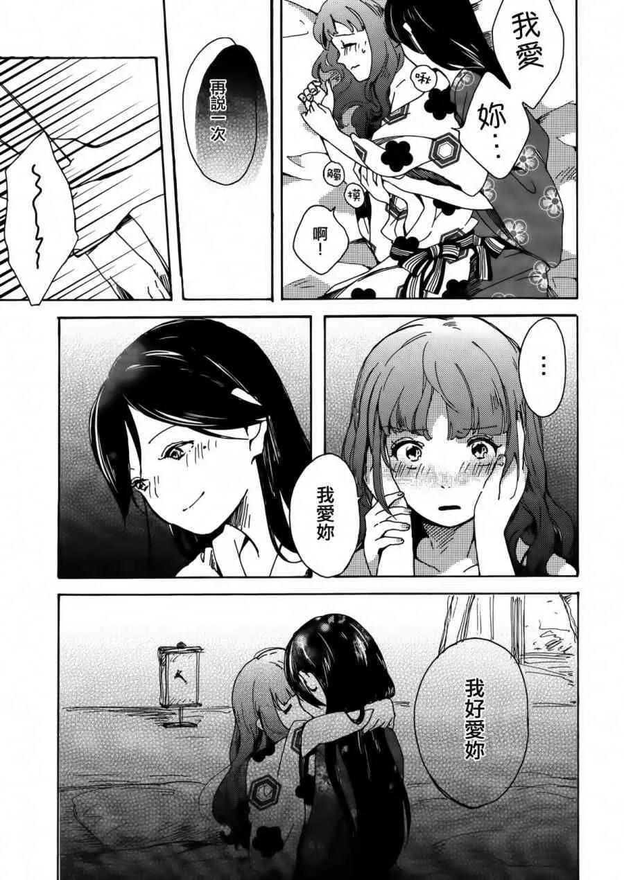 goodbye·morning 第24页