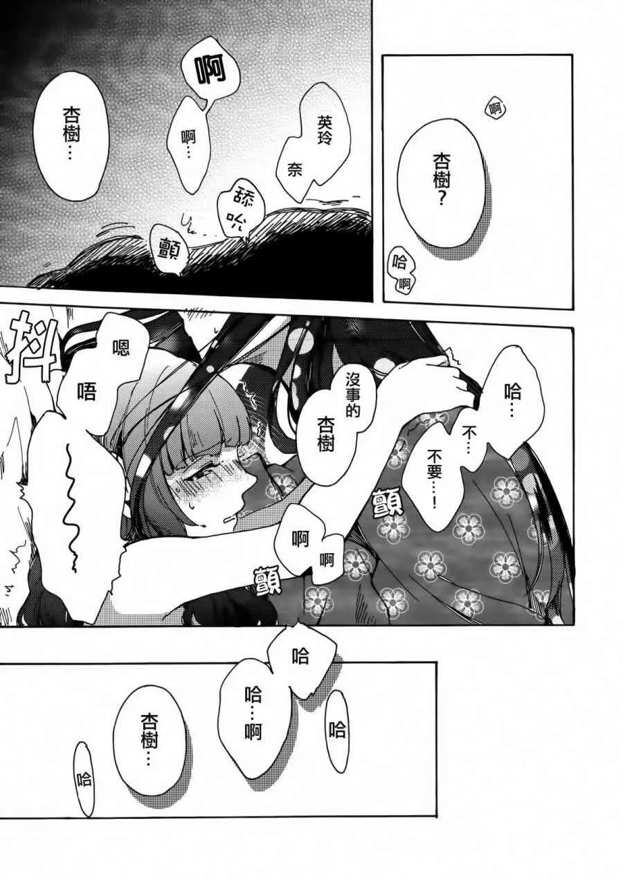 goodbye·morning 第26页