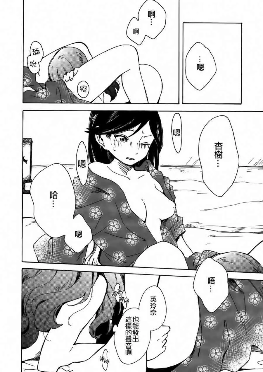 goodbye·morning 第27页