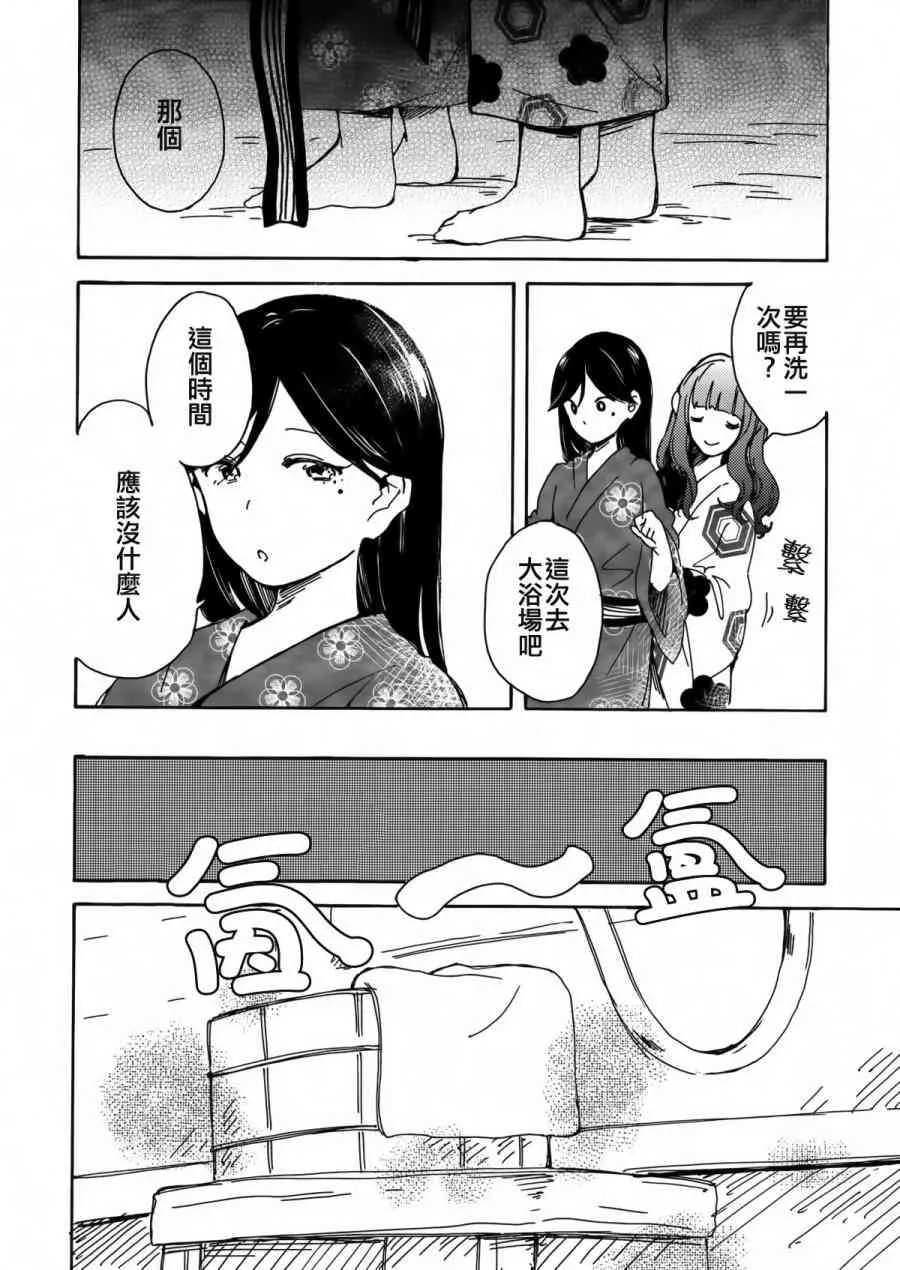 goodbye·morning 第29页