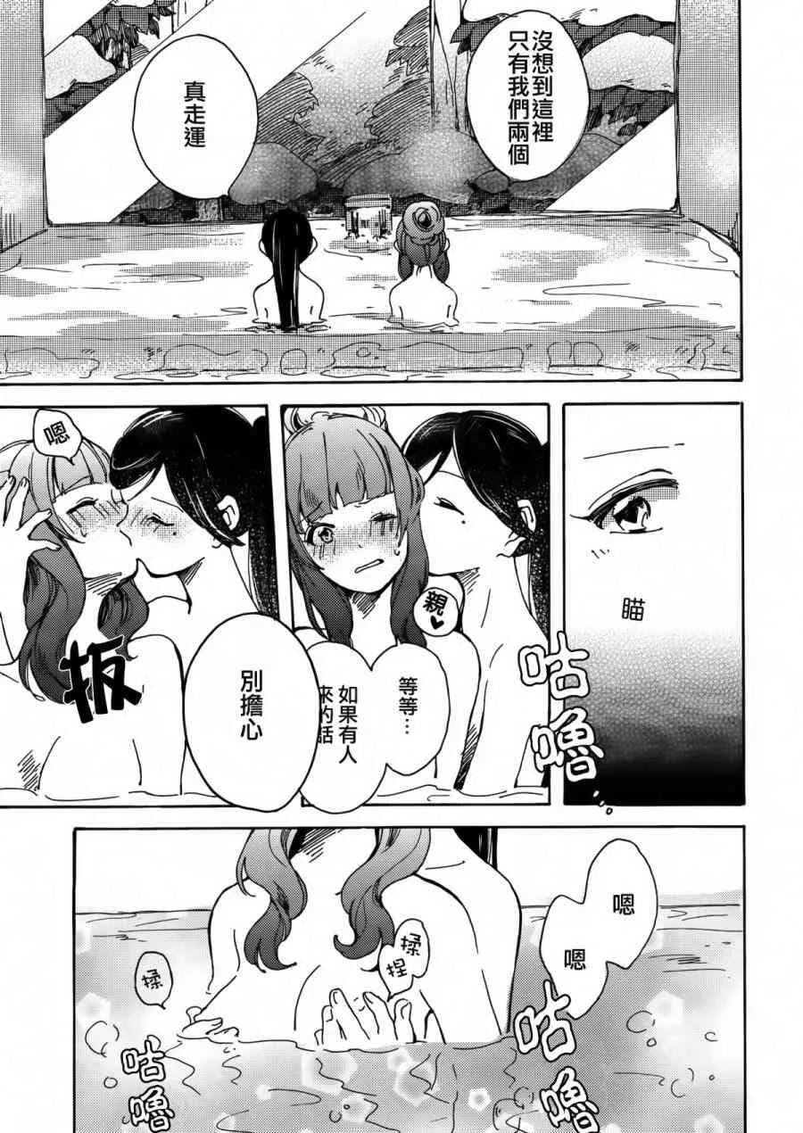 goodbye·morning 第30页