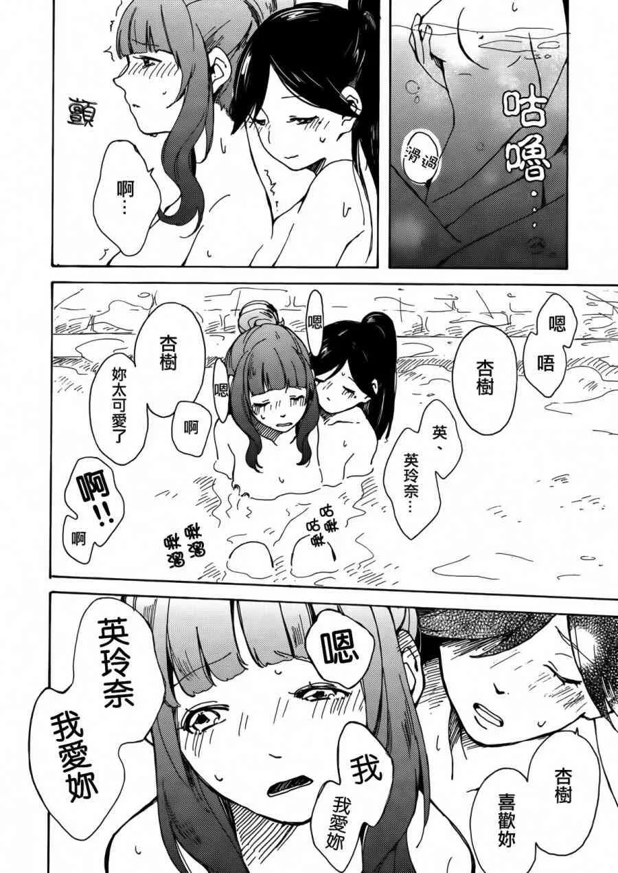goodbye·morning 第31页