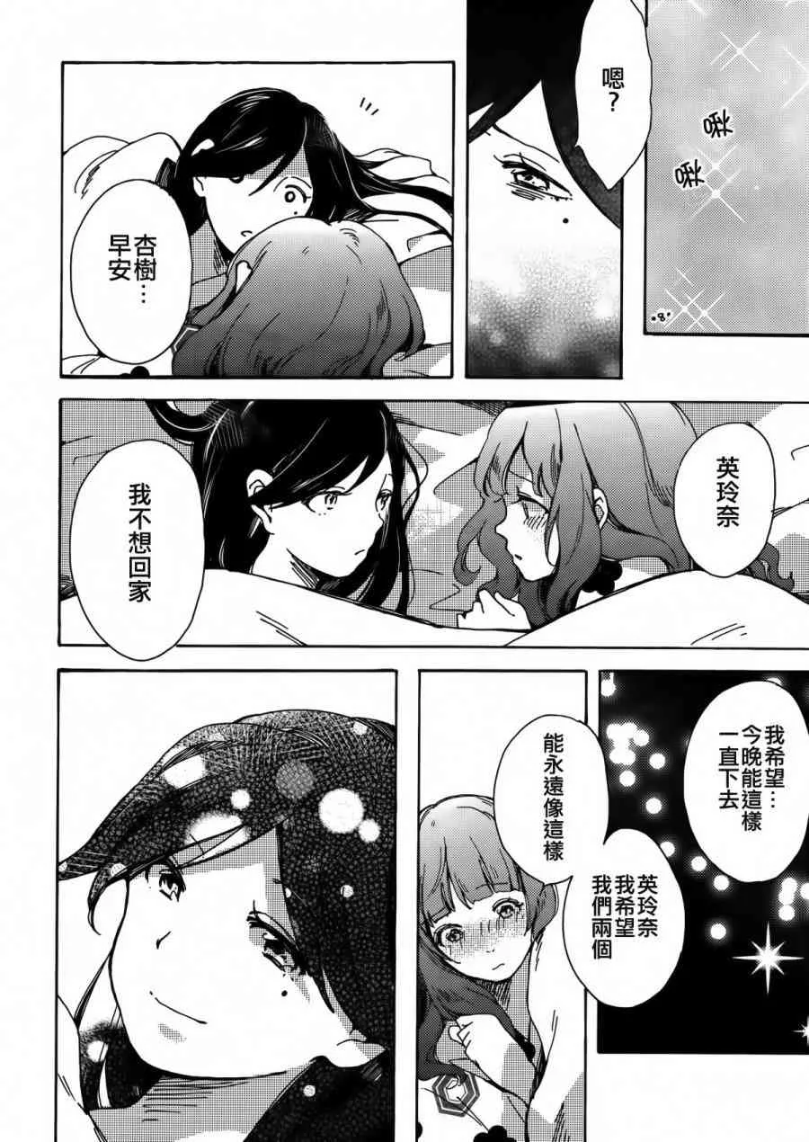goodbye·morning 第33页