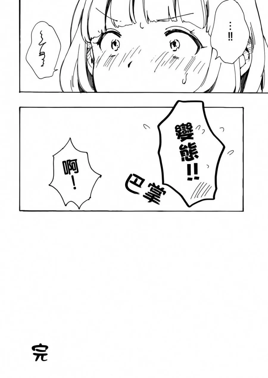 goodbye·morning 第35页