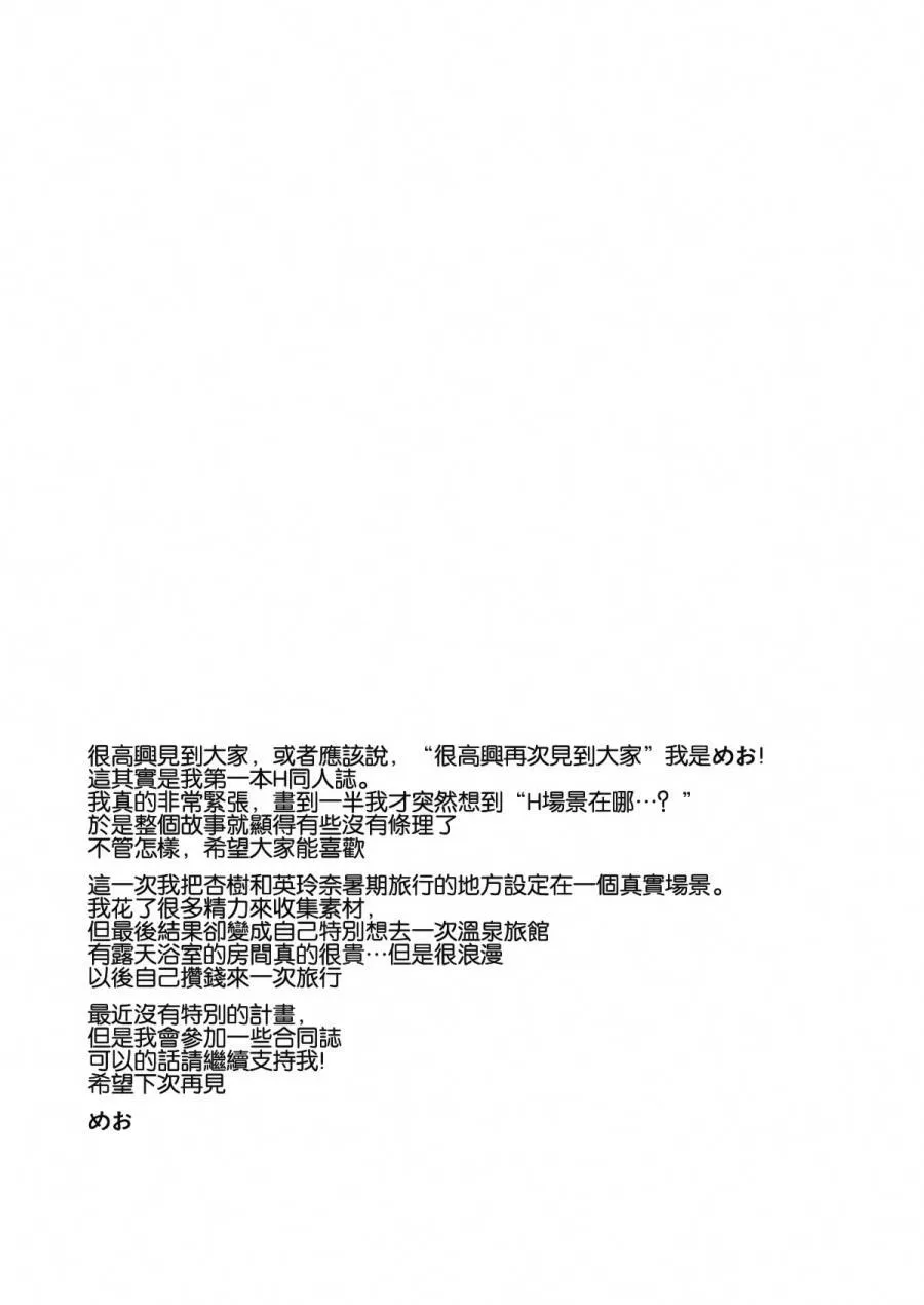 goodbye·morning 第36页