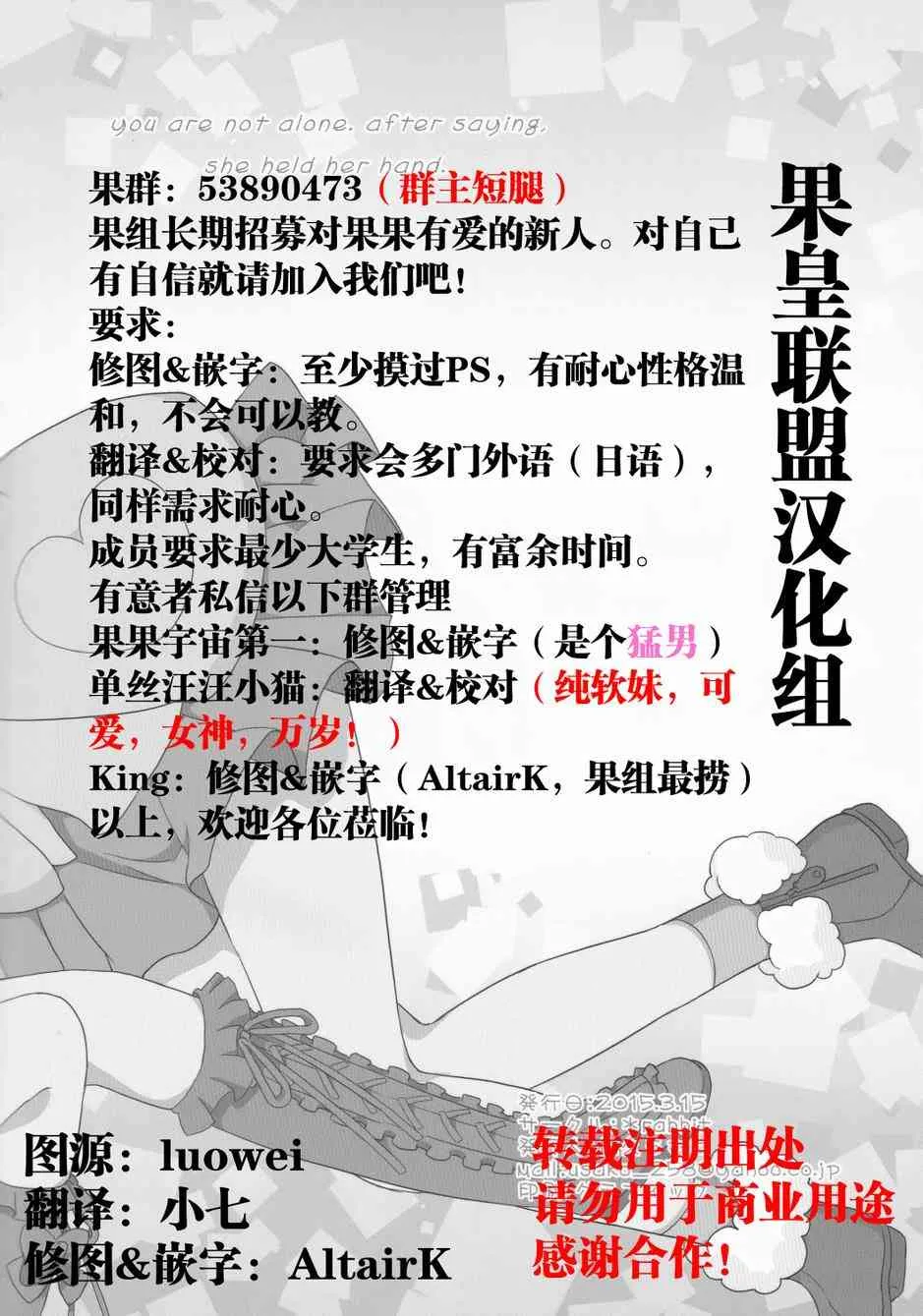 穗乃果酱的体温02 第17页