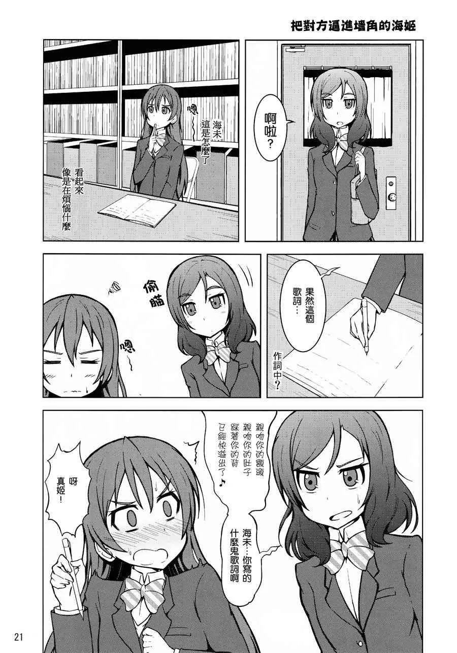 园田祭 第20页