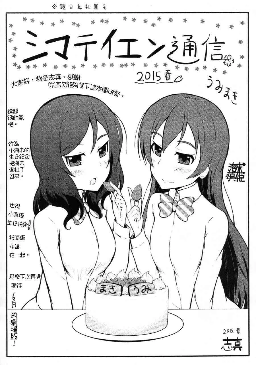 园田祭 第31页