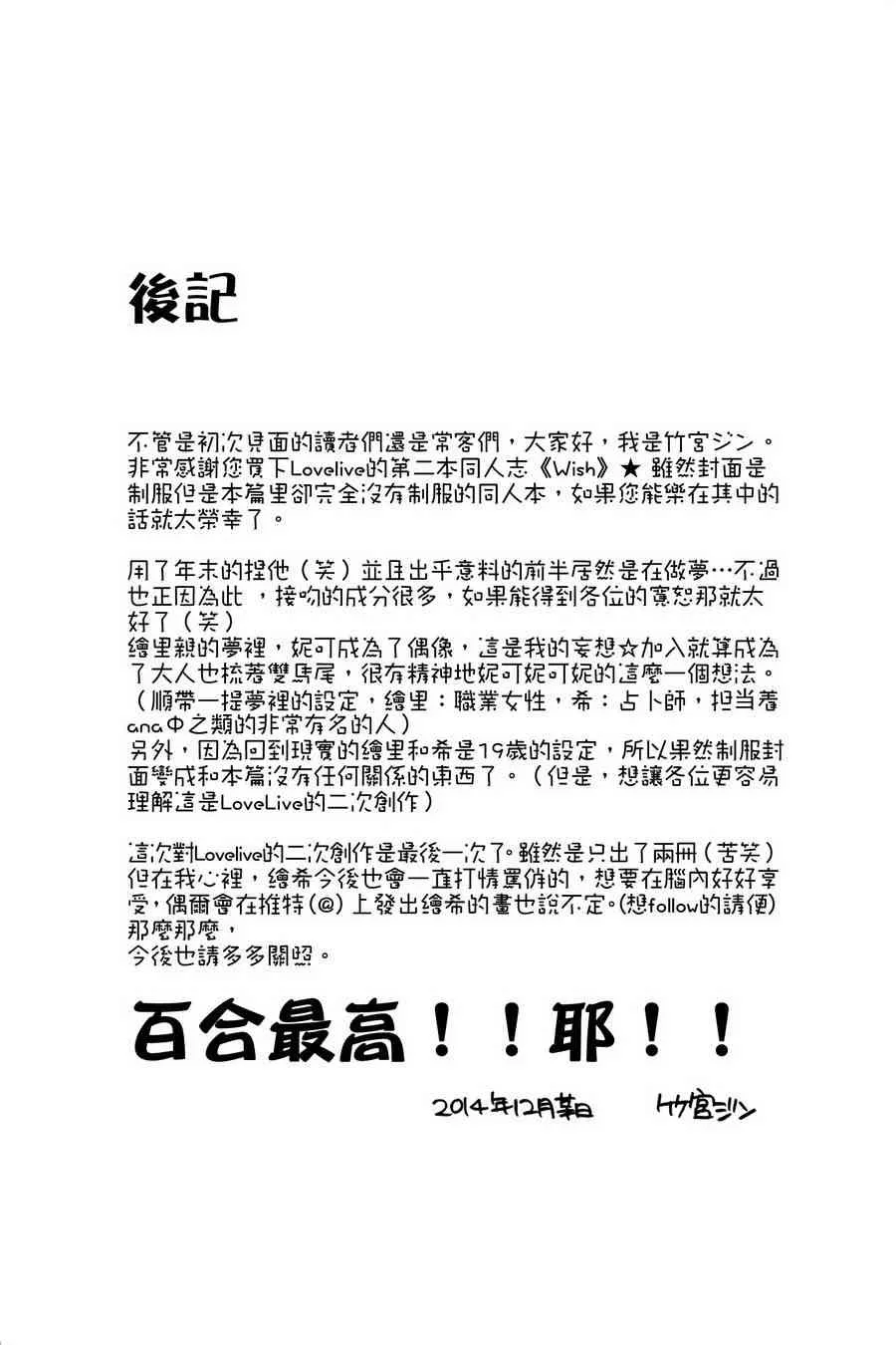 wish 第17页