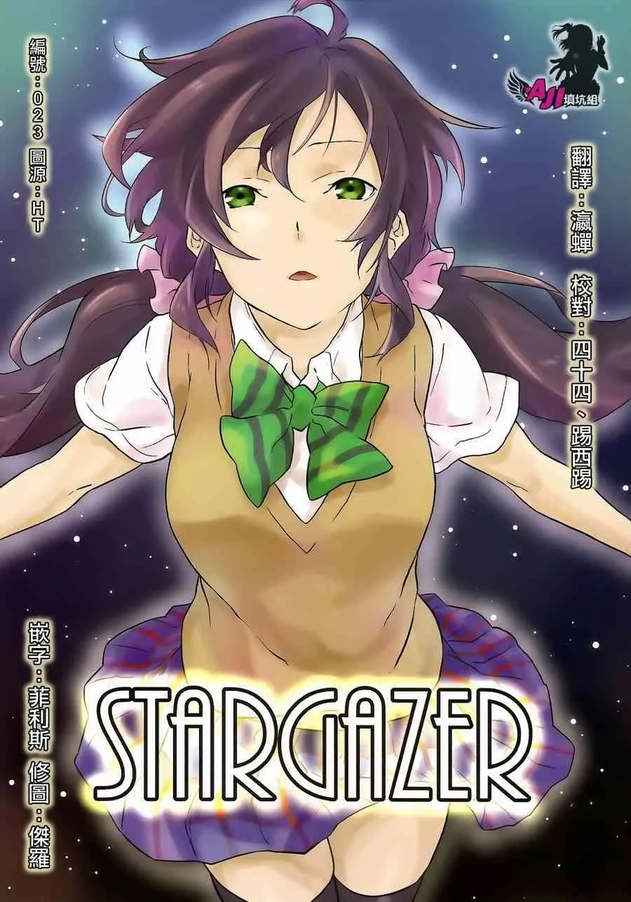 观星者 第2页